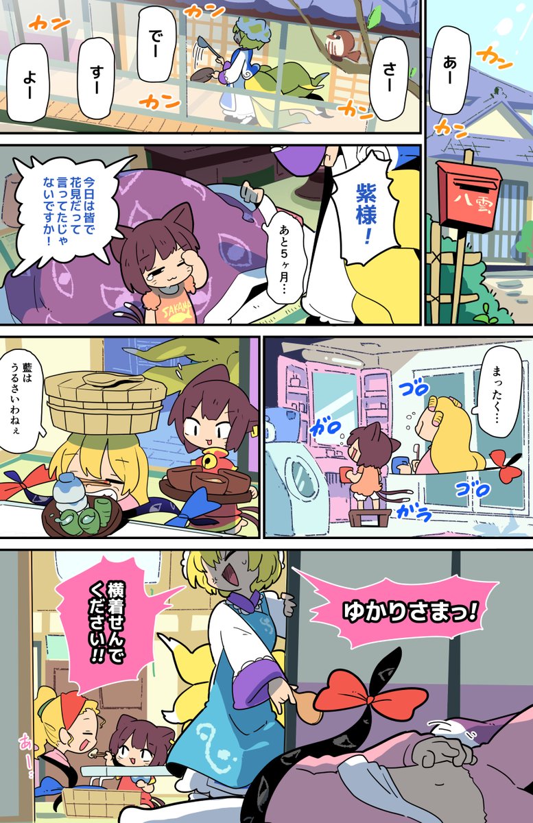 yakumo yukari, yakumo ran, and chen (touhou) drawn by moyazou_(kitaguni_moyashi_seizoujo)