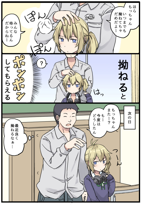 gotou masahiro and katagiri marimo (original) drawn by niichi_(komorebi-palette)