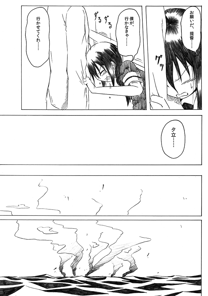 admiral, shigure, and admiral shiro (kantai collection) drawn by shino_(ponjiyuusu)