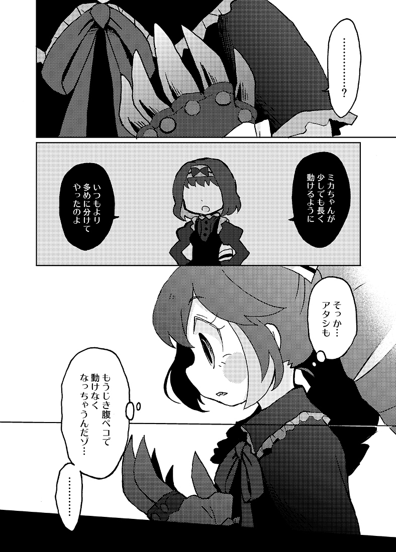 garie tuman and micha jawkan (senki zesshou symphogear) drawn by yuzuno_nana
