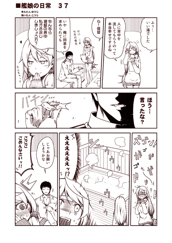 admiral and akashi (kantai collection) drawn by kouji_(campus_life)