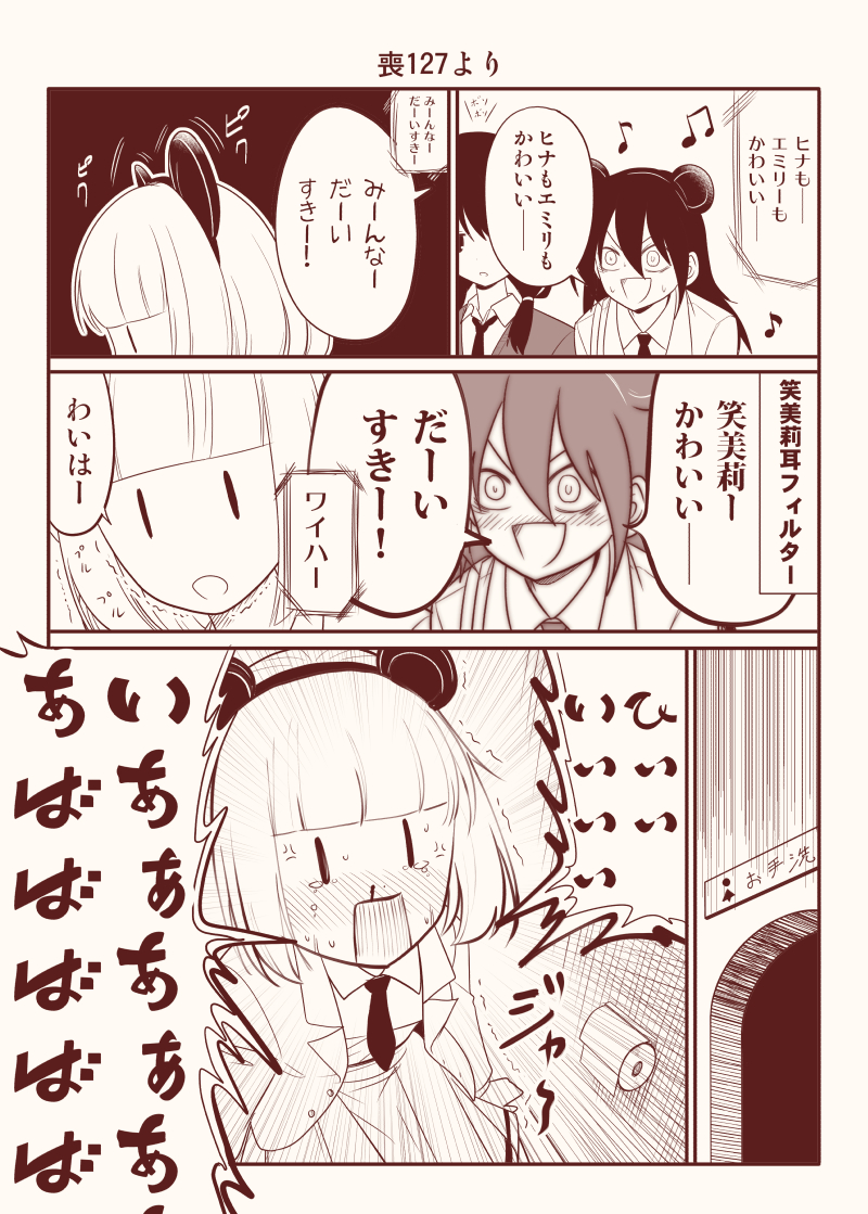 kuroki tomoko, tamura yuri, and uchi emiri (watashi ga motenai no wa dou kangaetemo omaera ga warui!) drawn by satou_yuuki