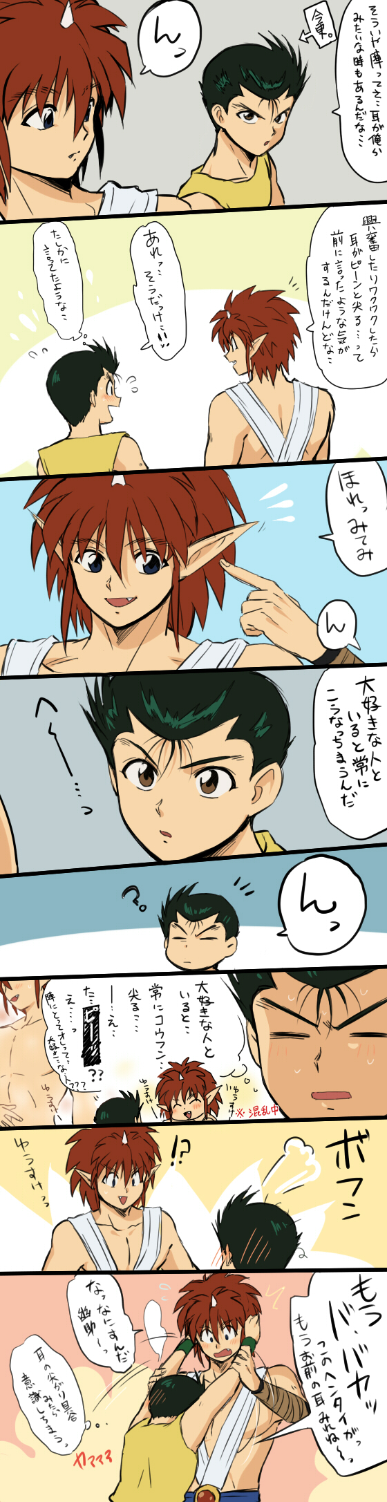 urameshi yusuke and jin kaze tsukai (yu yu hakusho) drawn by petagon