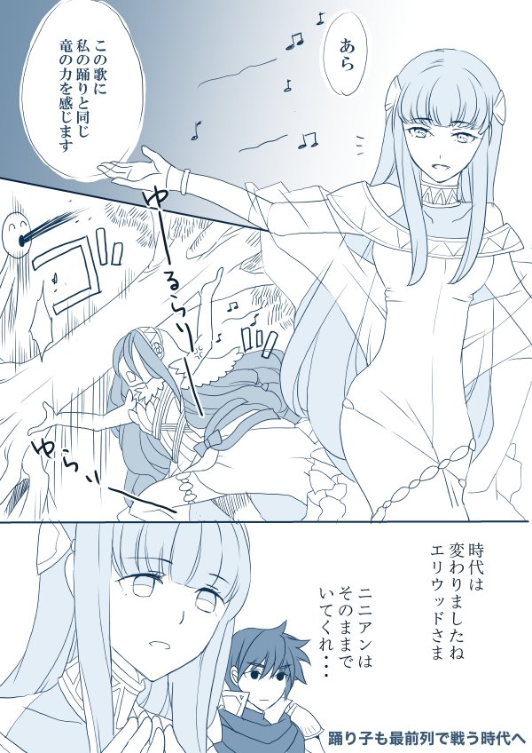 azura, ninian, and eliwood (fire emblem and 3 more) drawn by renkonmatsuri