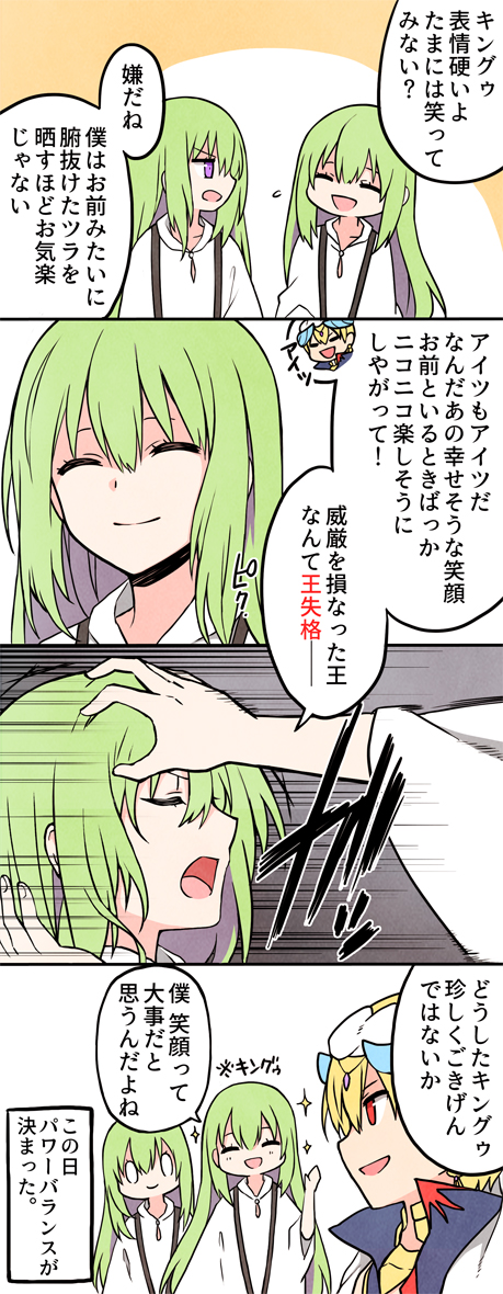 enkidu, gilgamesh, and kingu (fate and 1 more) drawn by yoyo_9ea