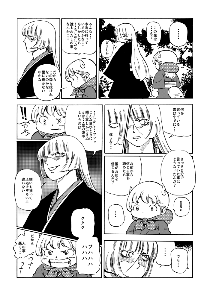 fujiwara no mokou, kamishirasawa keine, and ex-keine (touhou) drawn by ysys