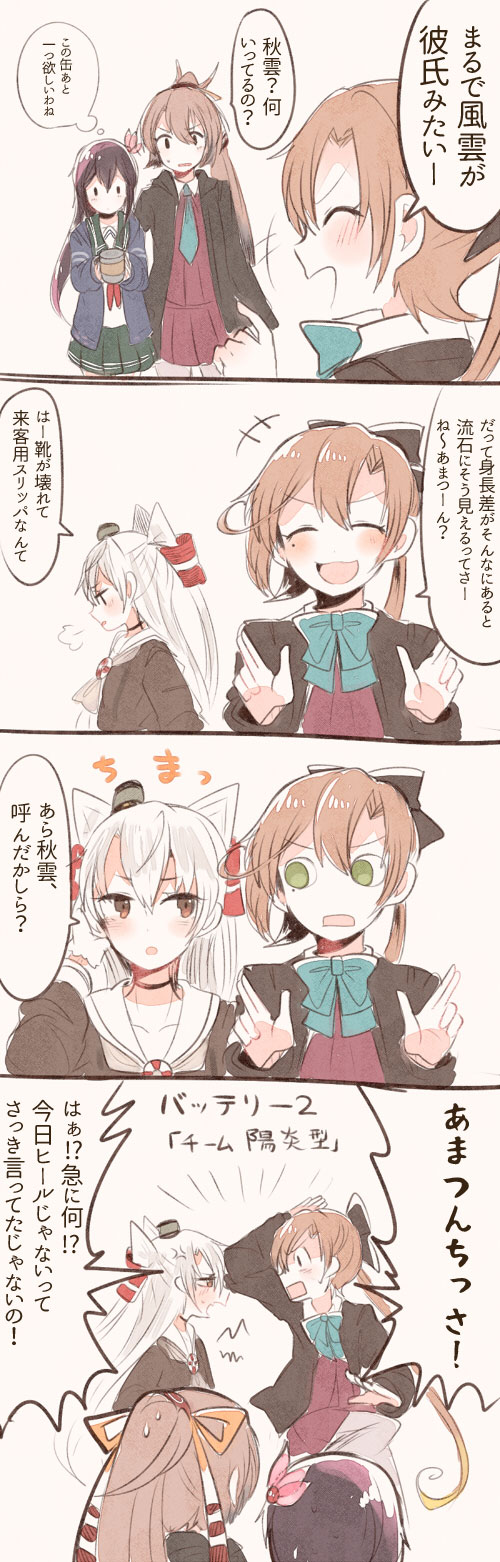 amatsukaze, akigumo, kisaragi, kazagumo, and kisaragi kai ni (kantai collection) drawn by itomugi-kun