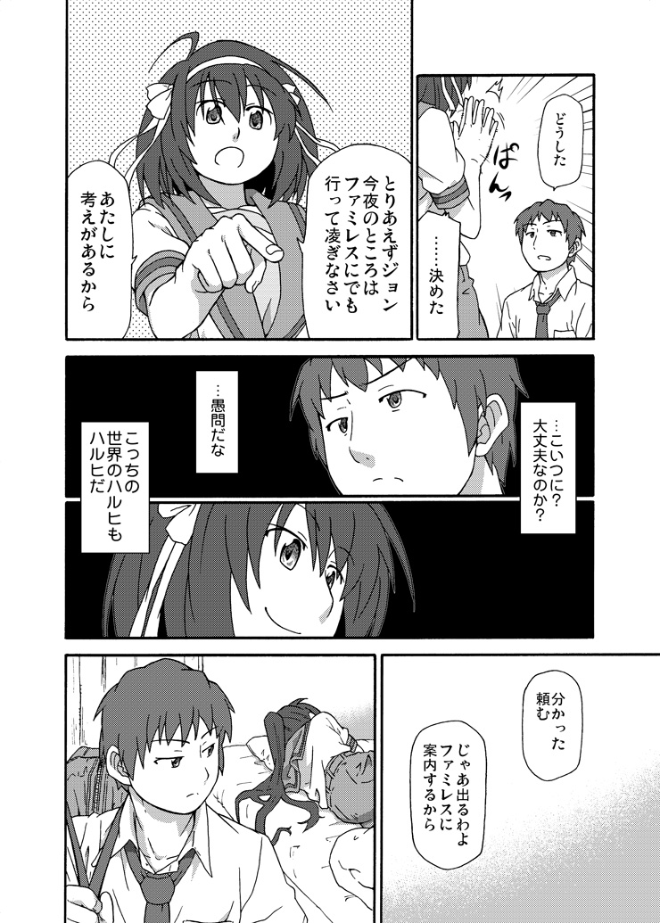 suzumiya haruhi, kyon, and kyonko (suzumiya haruhi no yuuutsu) drawn by shun_(rokudena-shi)