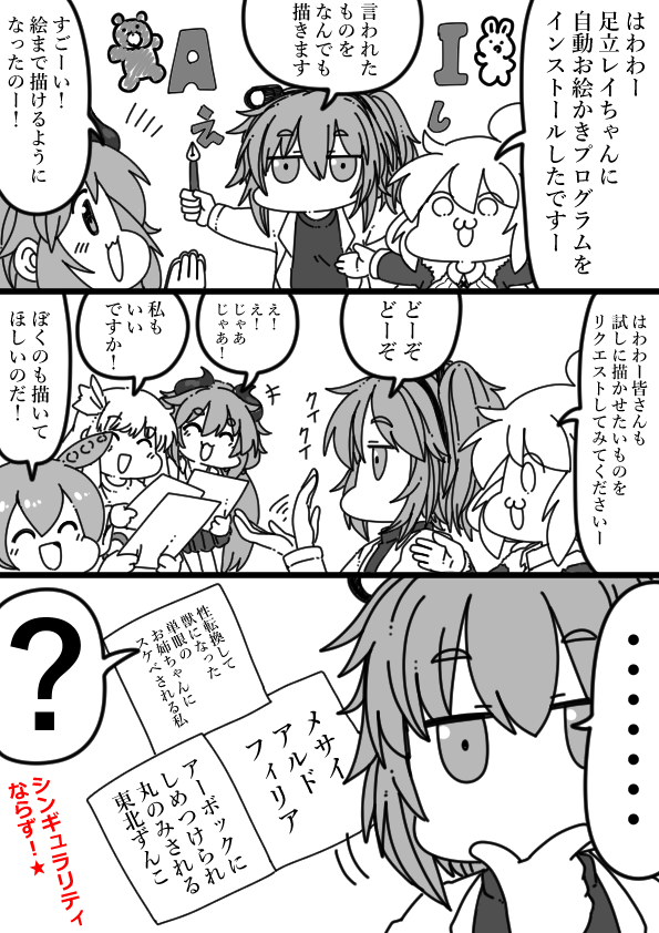 adachi rei, kizuna akari, kotonoha aoi, zundamon, and meika mikoto (vocaloid and 4 more) drawn by daitouryou_(_saru_)