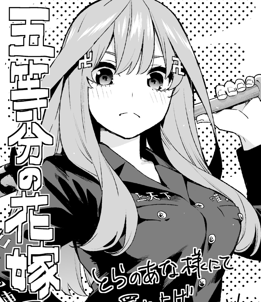 nakano itsuki (go-toubun no hanayome and 1 more) drawn by haruba_negi