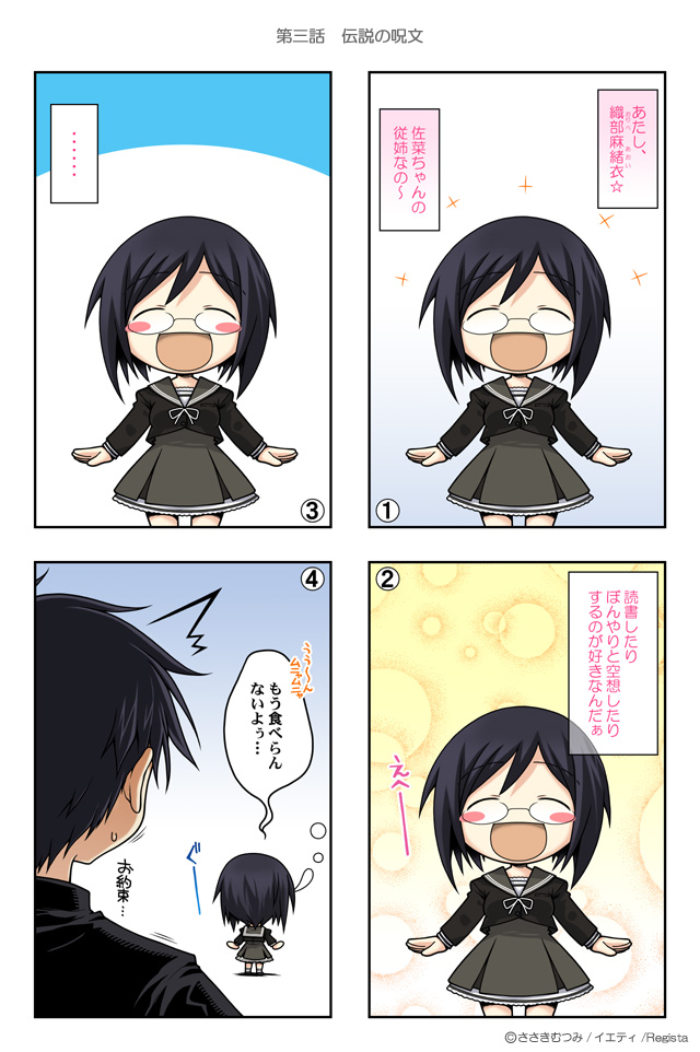oribe aoi and hidaka sana (myself yourself) drawn by yetigame