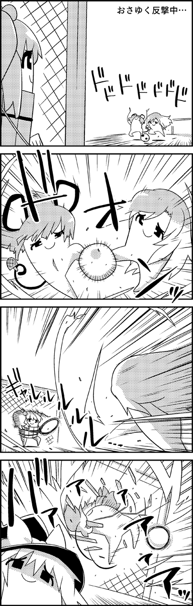kirisame marisa, nazrin, hijiri byakuren, and kisume (touhou) drawn by tani_takeshi
