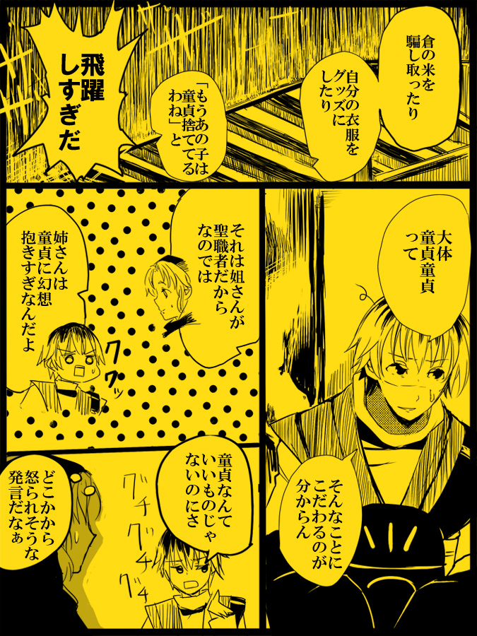 kumoi ichirin and hijiri myouren (touhou) drawn by gyorui_(makjita)