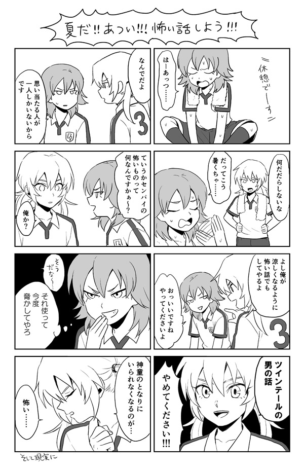 kirino ranmaru and kariya masaki (inazuma eleven and 1 more) drawn by riho