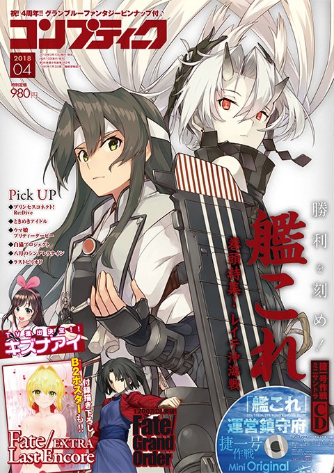 nero claudius, zuikaku, ryougi shiki, kizuna ai, abyssal crane princess, and 1 more (kantai collection and 6 more) drawn by konishi_(koconatu), morikura_en, and takeuchi_takashi