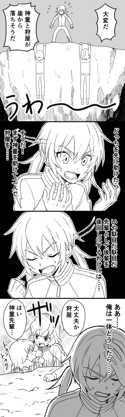 kirino ranmaru, shindou takuto, and kariya masaki (inazuma eleven and 1 more) drawn by riho