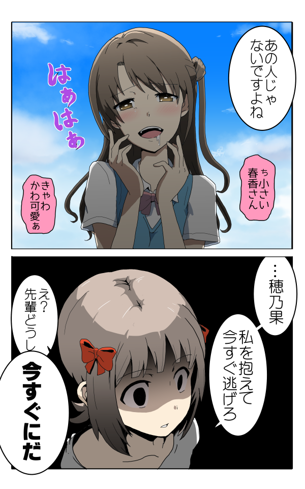 amami haruka and shimamura uzuki (idolmaster and 1 more) drawn by nameta_neko