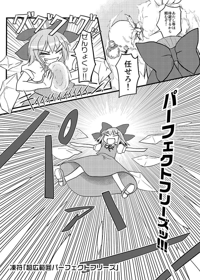 cirno, kumoi ichirin, and unzan (touhou) drawn by chameleon_(ryokucha_combo)