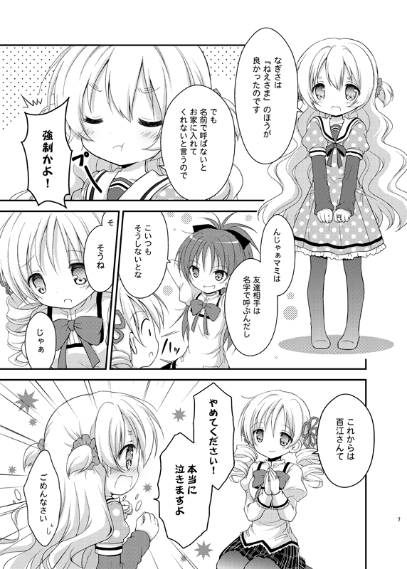 sakura kyoko, tomoe mami, and momoe nagisa (mahou shoujo madoka magica and 1 more) drawn by nanase_miori