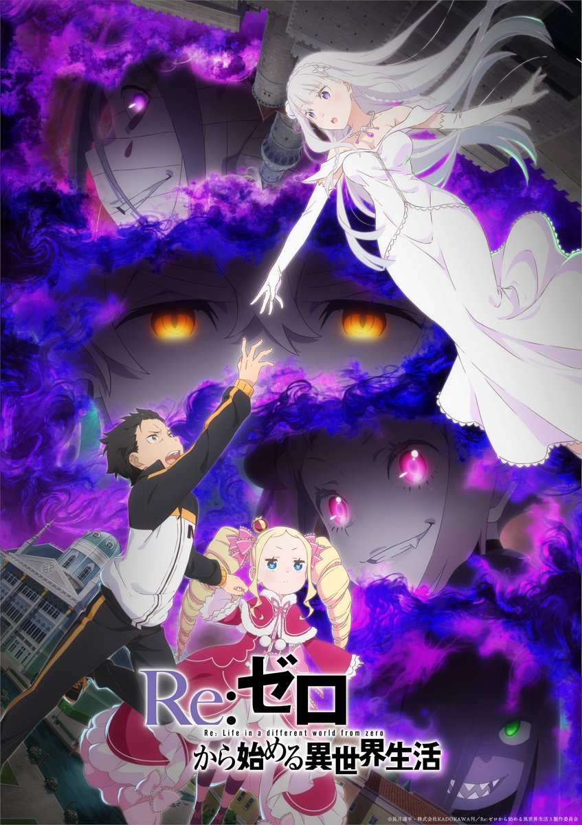 emilia, natsuki subaru, and beatrice (re:zero kara hajimeru isekai seikatsu)