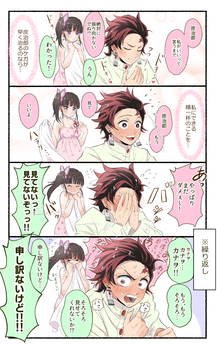 kamado tanjirou and tsuyuri kanao (kimetsu no yaiba) drawn by san_mon