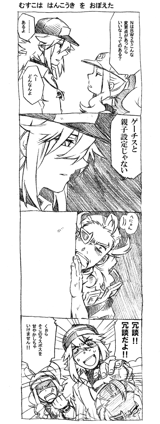 hilda, n, and ghetsis (pokemon and 1 more) drawn by takagi_kick