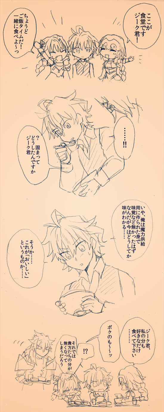 jeanne d'arc, astolfo, sieg, and siegfried (fate and 1 more) drawn by torigara_(dashi_no_moto)
