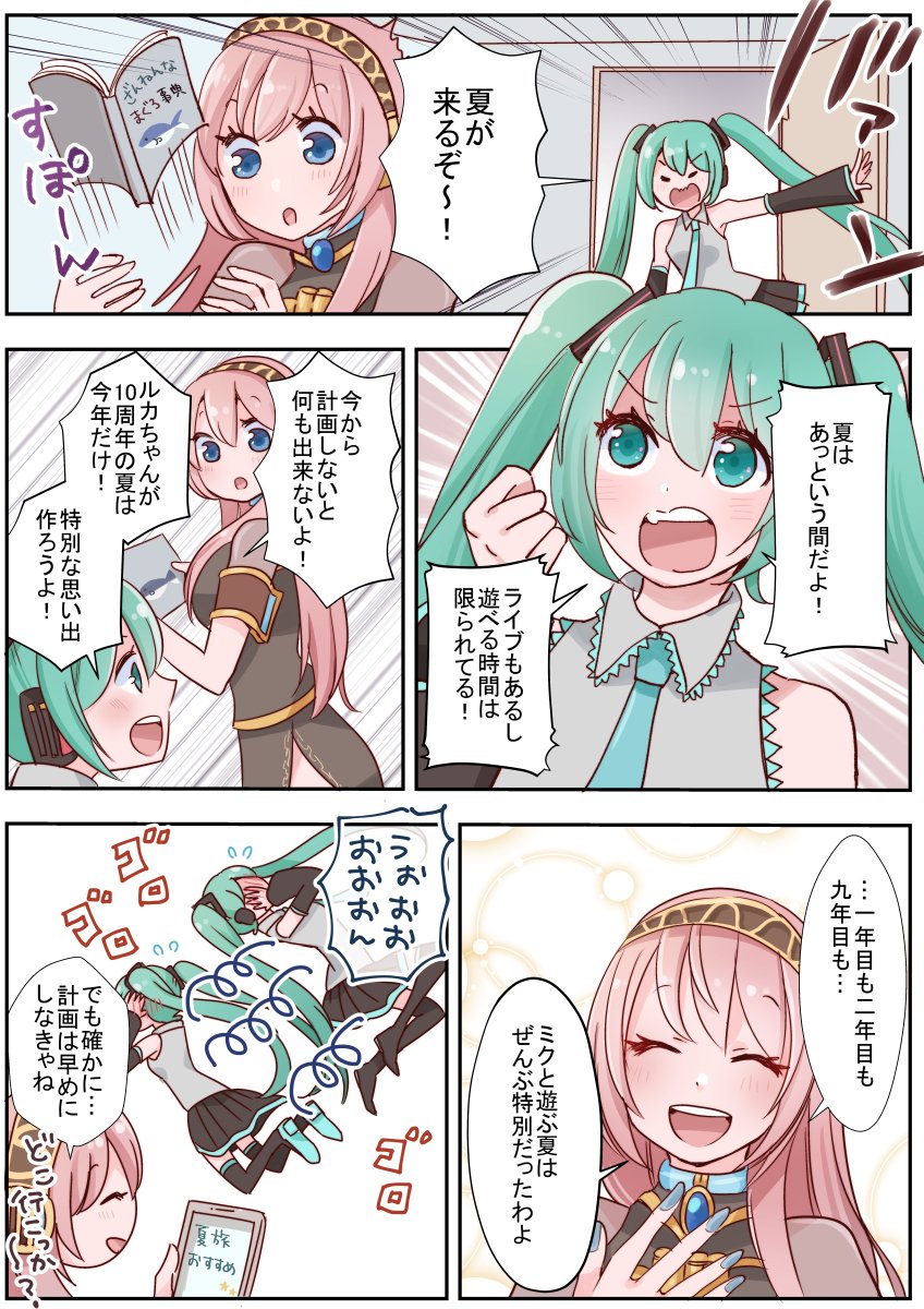 hatsune miku and megurine luka (vocaloid) drawn by pipikopipiko