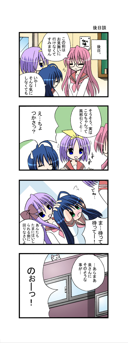 hiiragi kagami, izumi konata, hiiragi tsukasa, and takara miyuki (lucky star) drawn by aotan_nishimoto
