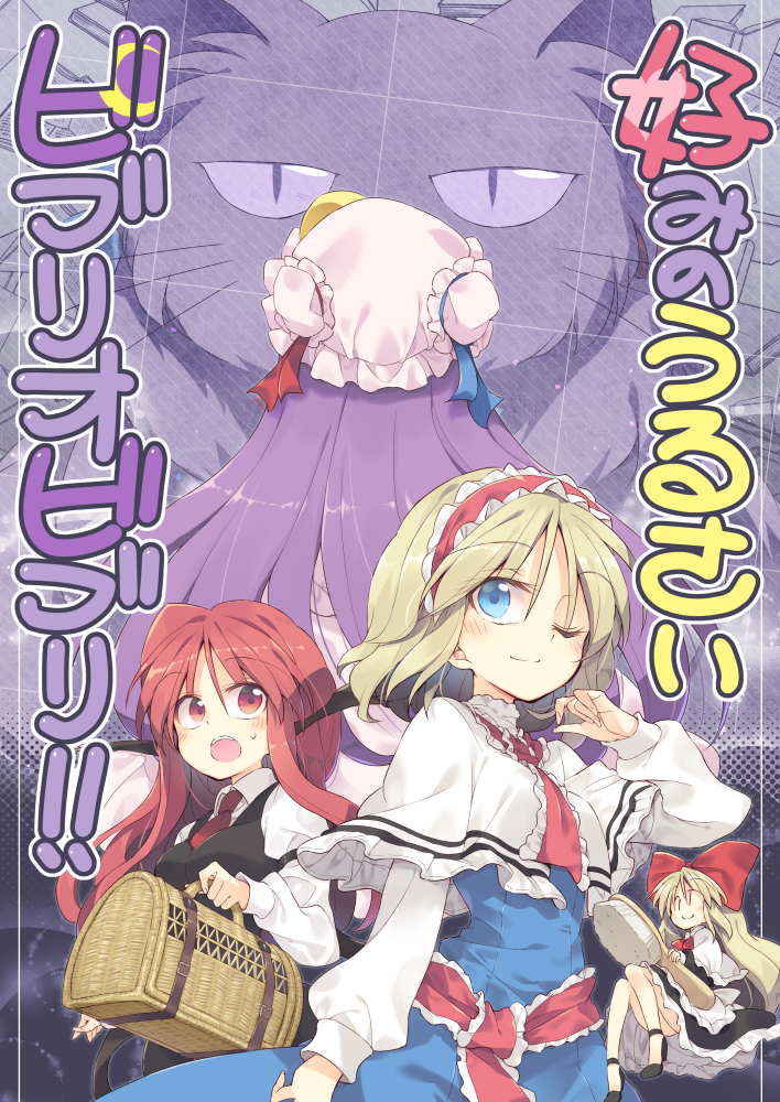alice margatroid, patchouli knowledge, koakuma, and shanghai doll (touhou) drawn by satou_kibi