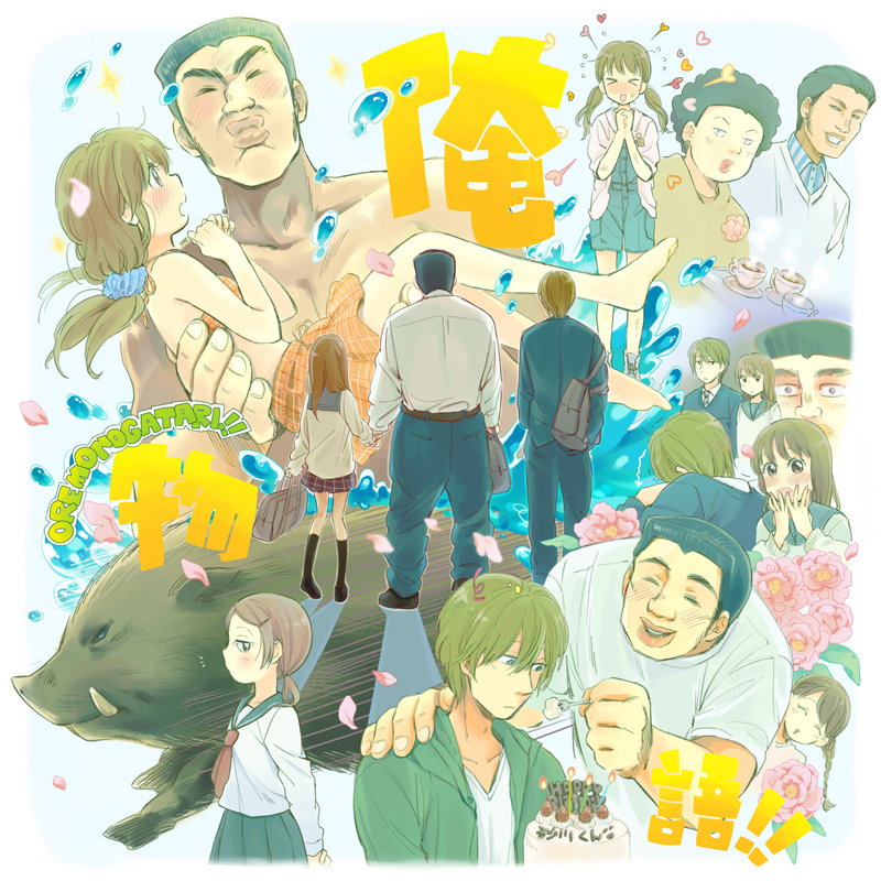 yamato rinko, gouda takeo, sunakawa makoto, gouda yutaka, and gouda yuriko (ore monogatari!!) drawn by mukamo_(inujita)