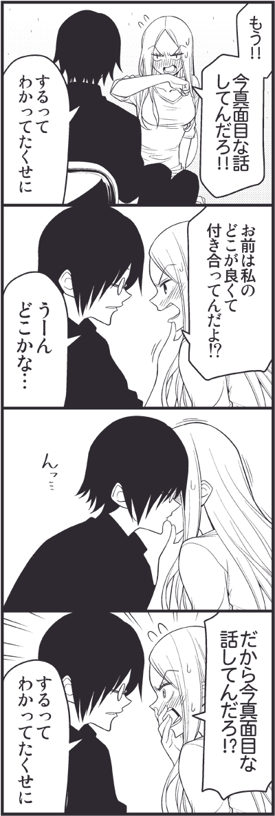 kaji ryouko and akagi masafumi (tsurezure children) drawn by wakabayashi_toshiya