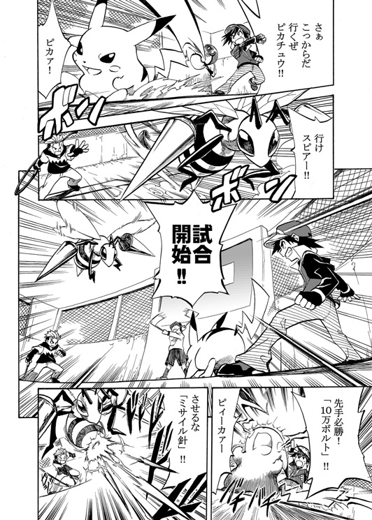 pikachu, red, beedrill, and a.j. (pokemon and 1 more) drawn by seijun