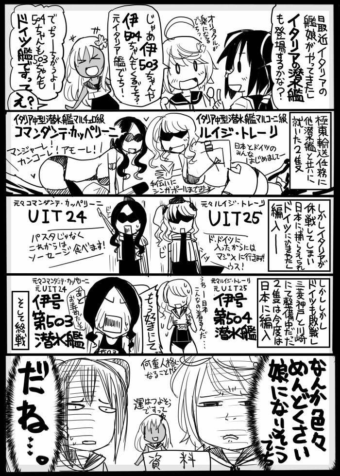 ro-500, i-58, and i-168 (original and 1 more) drawn by sakazaki_freddy