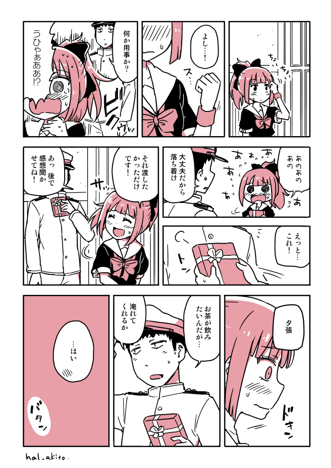 admiral and yuubari (kantai collection) drawn by harunatsu_akito