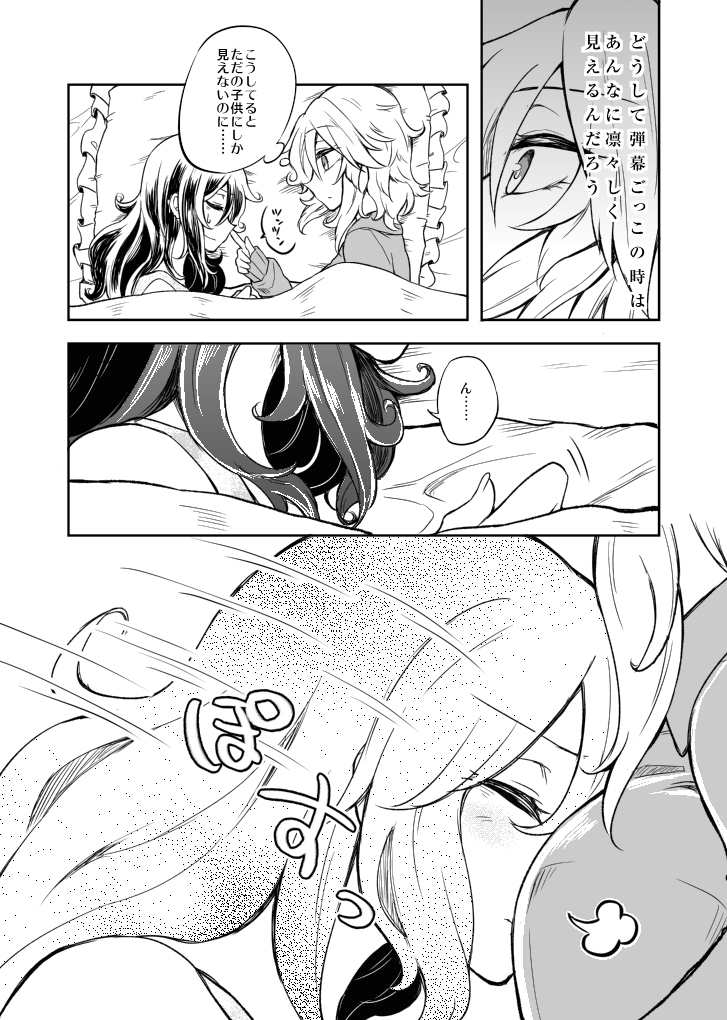 hakurei reimu and izayoi sakuya (touhou) drawn by kaya_rio
