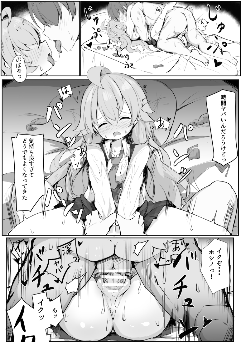 sensei and hoshino (blue archive) drawn by morino831