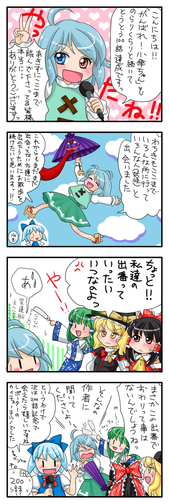 hakurei reimu, kirisame marisa, kochiya sanae, cirno, and tatara kogasa (touhou) drawn by yuzuna99