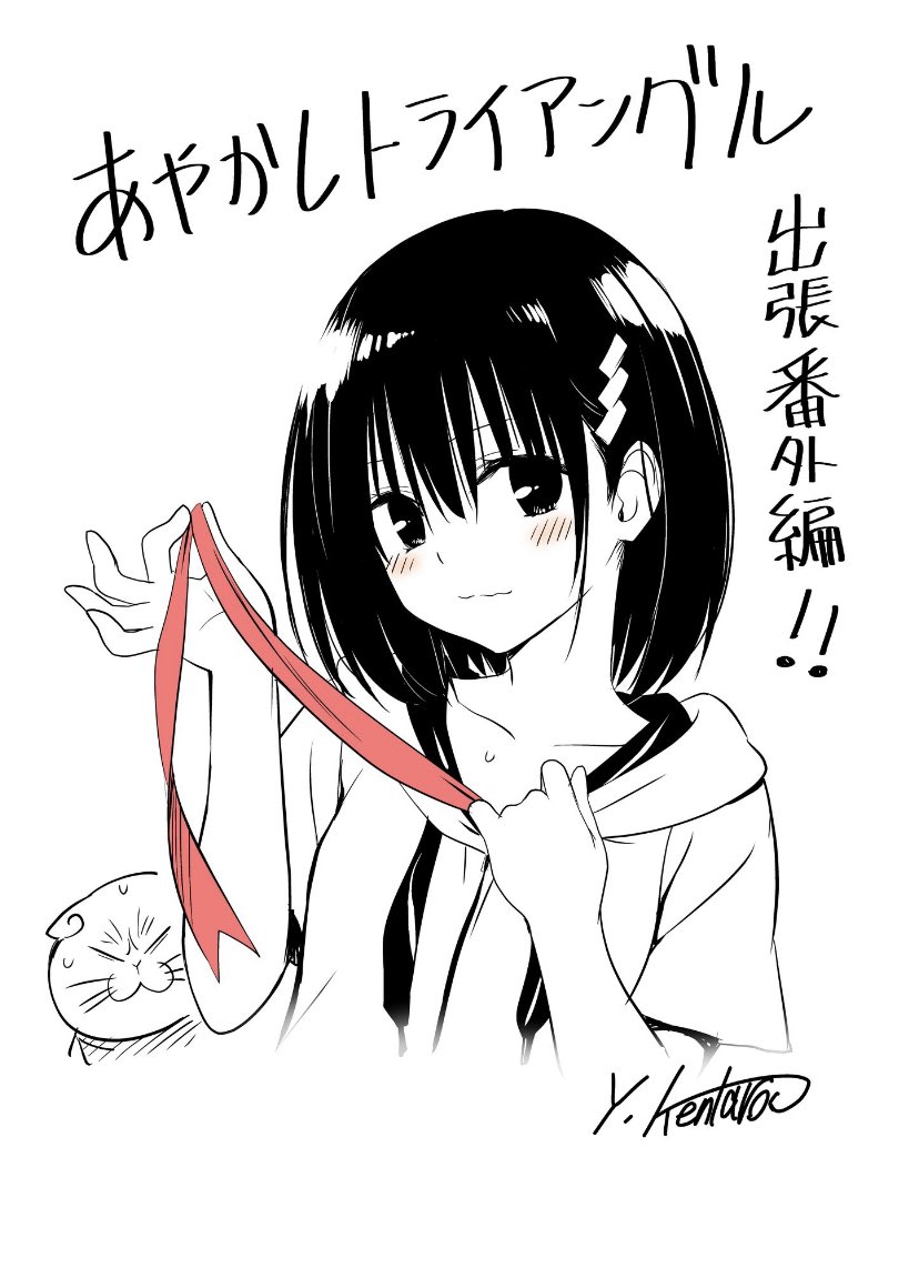 kanade suzu and shirogane (ayakashi triangle) drawn by yabuki_kentarou