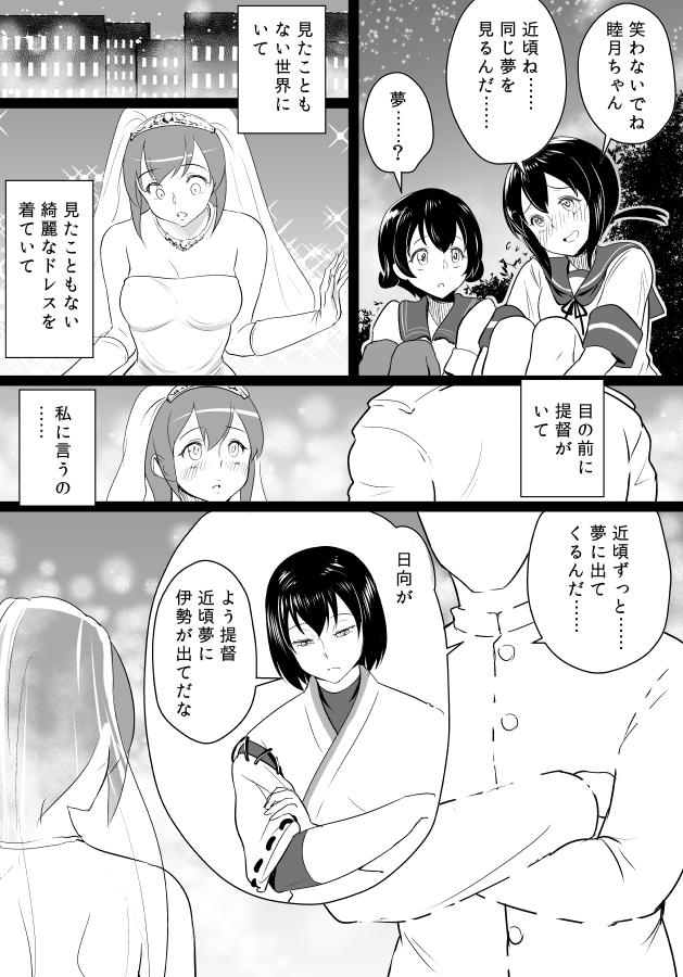 admiral, fubuki, hyuuga, and mutsuki (kantai collection) drawn by bifidus