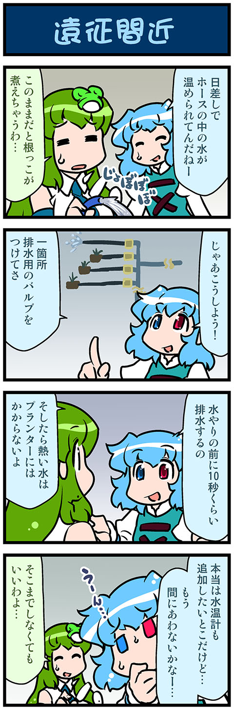 kochiya sanae and tatara kogasa (touhou) drawn by mizuki_hitoshi