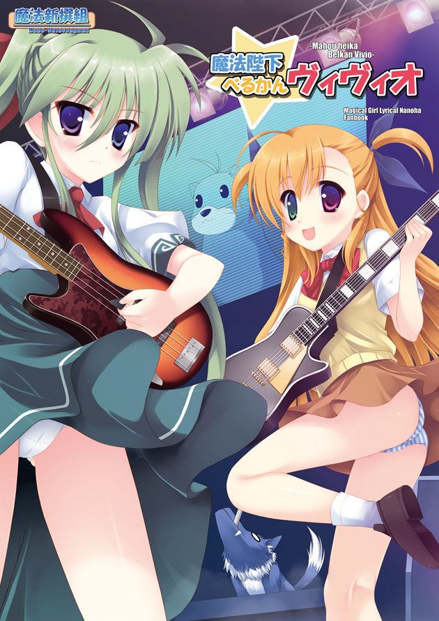 vivio, yuuno scrya, einhard stratos, and zafira (lyrical nanoha and 2 more) drawn by kouzuki_hajime