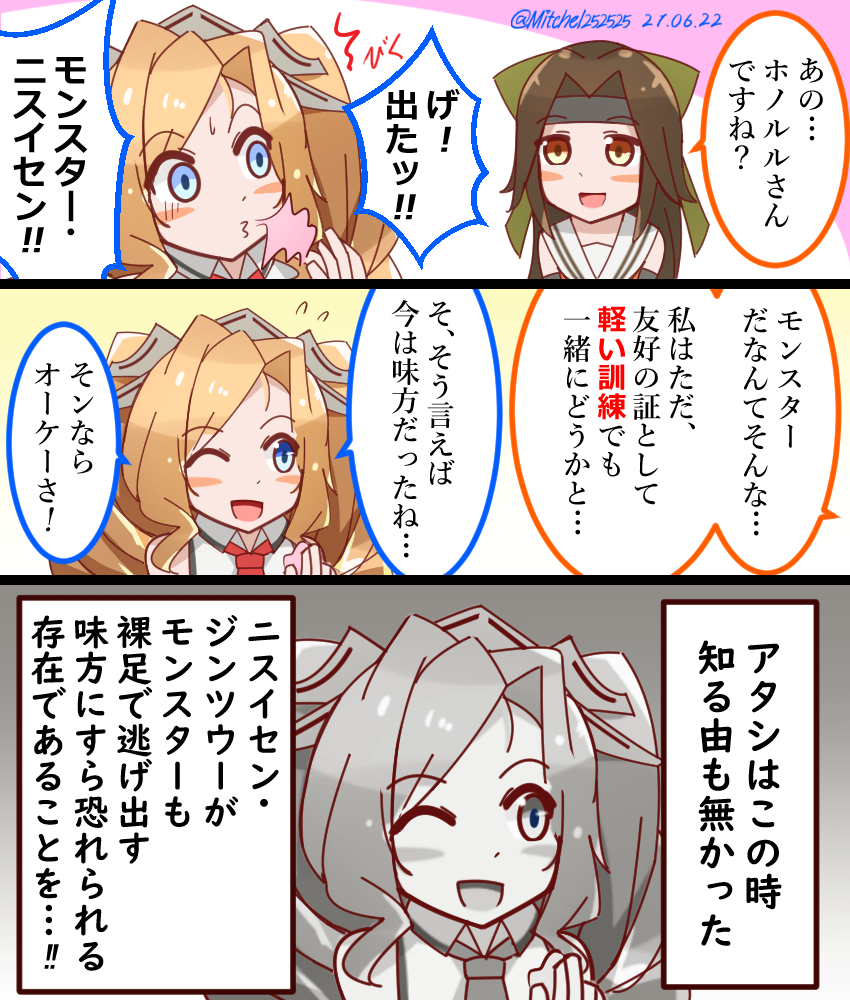 jintsuu and honolulu (kantai collection) drawn by mitchell_(dynxcb25)