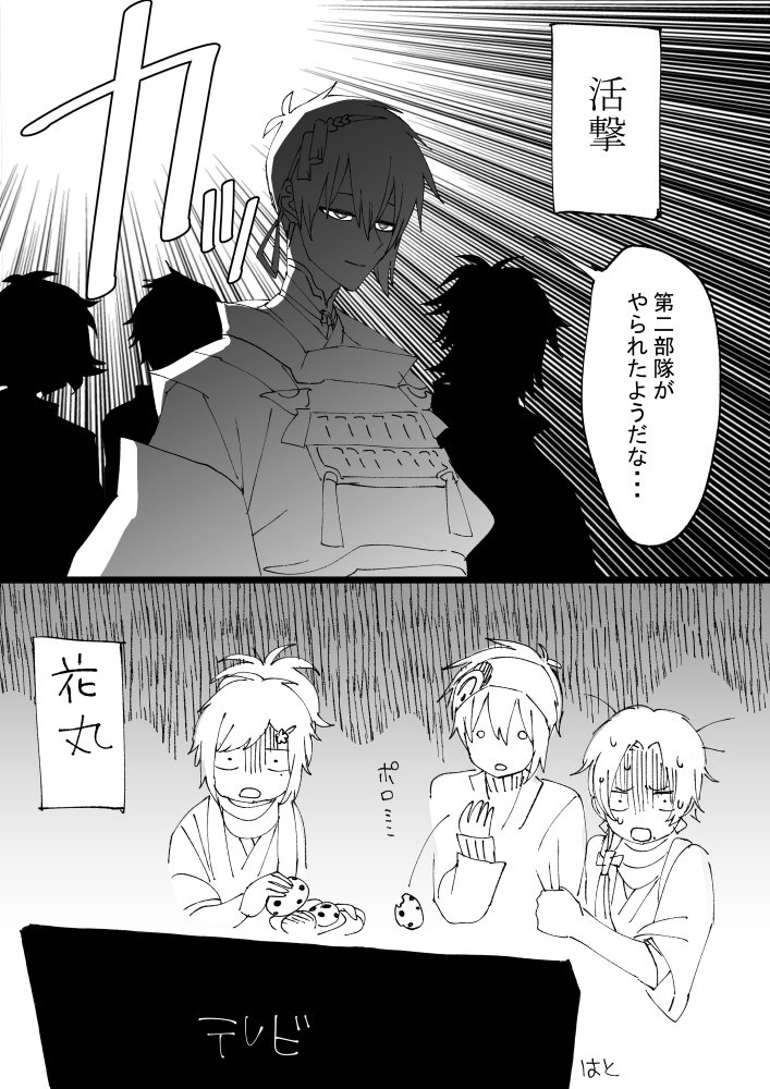 mikazuki munechika, kashuu kiyomitsu, yamato-no-kami yasusada, honebami toushirou, hizamaru, and 1 more (touken ranbu and 2 more)