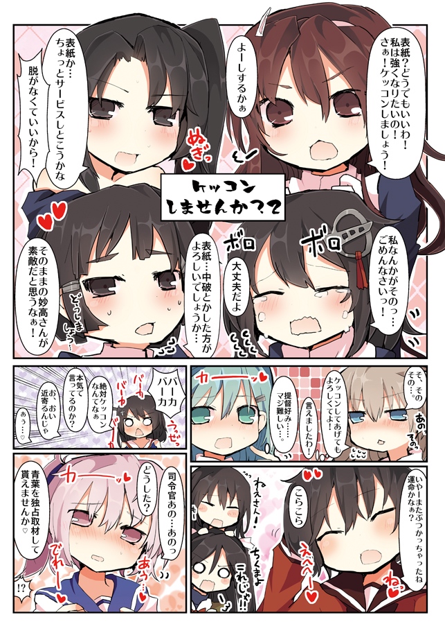 suzuya, maya, aoba, kumano, ashigara, and 6 more (kantai collection) drawn by matsushita_yuu