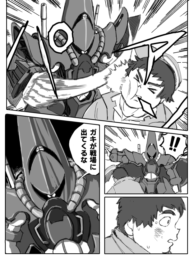 hambrabi, biscuit griffon, hanae natsuki, and ootsuka houchuu (gundam and 3 more) drawn by kin-san_(sasuraiga)