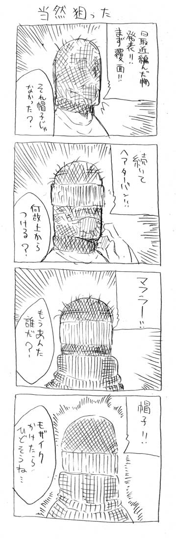 tsunashi hajime (danna ga nani wo itte iru ka wakaranai ken) drawn by cool-kyou_shinja