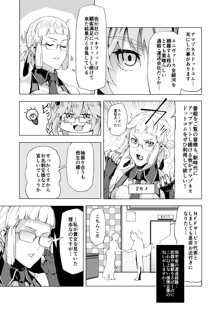 tamamo, koyanskaya, and penthesilea (fate and 1 more) drawn by sami_(object_dump)