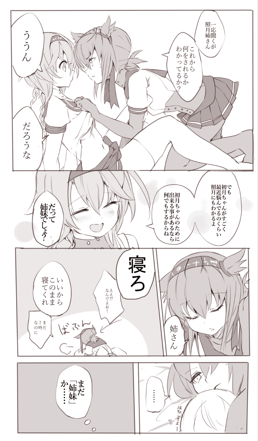 hatsuzuki and teruzuki (kantai collection) drawn by cis_(carcharias)