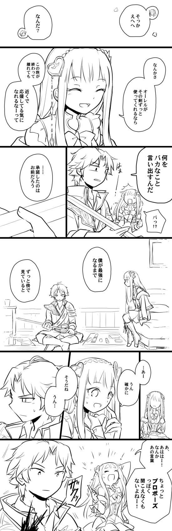 elmerulia frixell and christoph aurel arland (atelier and 1 more) drawn by karasumi_(aiseec)